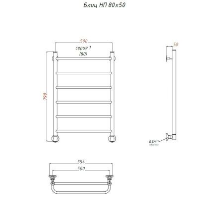 Полотенцесушитель водяной Тругор Блиц Блиц/нп8050 55х80 хром
