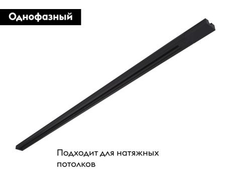 Шинопровод однофазный Ambrella Light Track System (Трацк Сыстем) GL7013