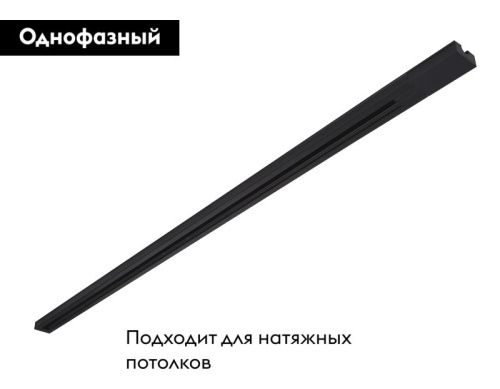 Шинопровод однофазный Ambrella Light Track System (Трацк Сыстем) GL7013 - фото 2