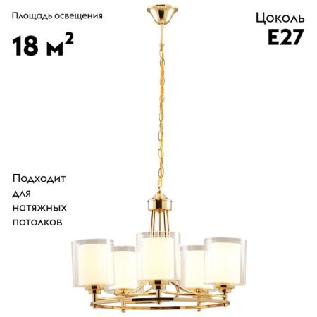 Люстра подвесная Moderli Maximilian (Максимилиан) V2522-5P