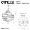 Люстра подвесная Citilux Naiad (Наиад) CL315152