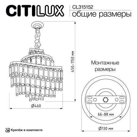Люстра подвесная Citilux Naiad (Наиад) CL315152