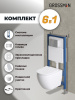 Инсталляция + кнопка смыва + унитаз Grossman Classic 97.4411SQ.04.12M