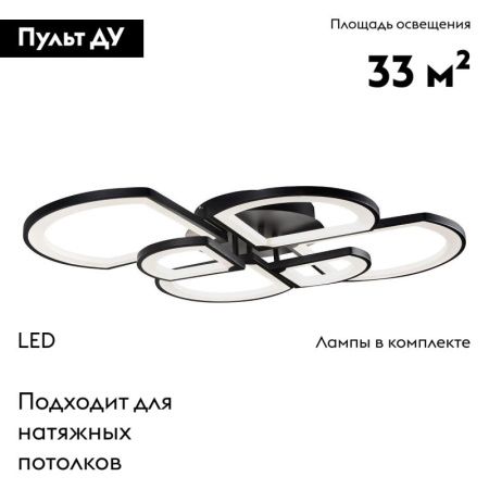 Люстра потолочная iLedex River (Ривер) 6882/6 BK