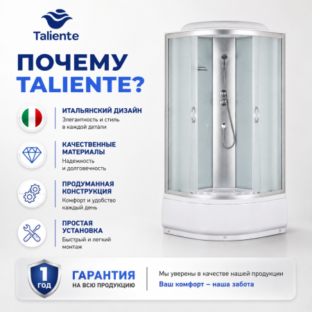 Душевая кабина Taliente TA-9090M 90х90 четверть круга с крышей ориентация универсальная