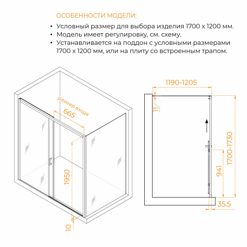 Душевой уголок RGW Passage (Пассаж) 350817772-14 170х120 стекло прозрачное профиль черный без поддона - фото 4