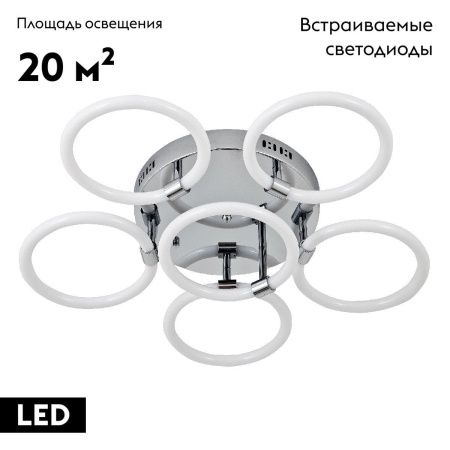 Люстра потолочная LED4U L2022-6