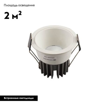 Светильник встраиваемый Denkirs Grena (Грена) DK4400-WH