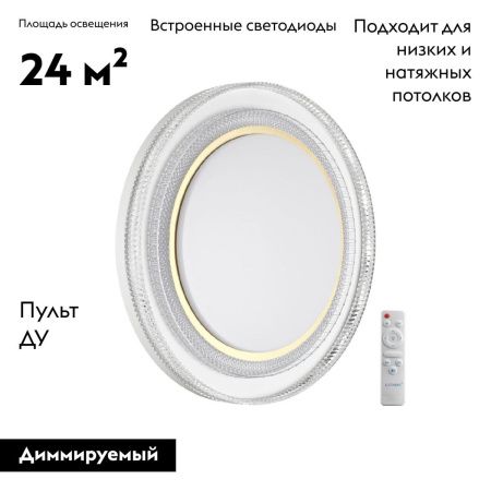 Настенно-потолочный светильник Sonex Suzy gold (Сузы голд) 7641/EL