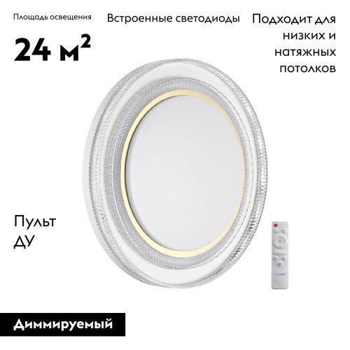 Настенно-потолочный светильник Sonex Suzy gold (Сузы голд) 7641/EL - фото 2