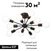 Люстра потолочная Vitaluce V4261 V4261-1/10PL