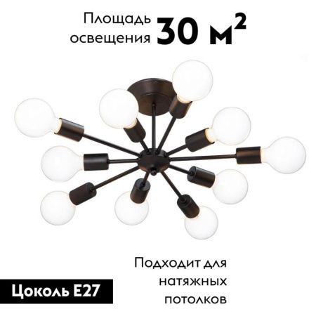 Люстра потолочная Vitaluce V4261 V4261-1/10PL