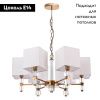 Люстра подвесная Arte Lamp North (Нортх) A5896LM-6PB