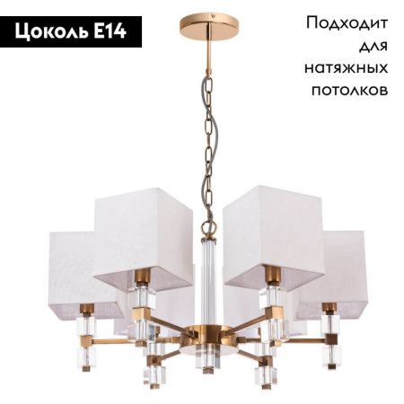 Люстра подвесная Arte Lamp North (Нортх) A5896LM-6PB