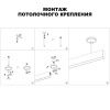 Крепление потолочное Novotech Flum (Флум) 135250