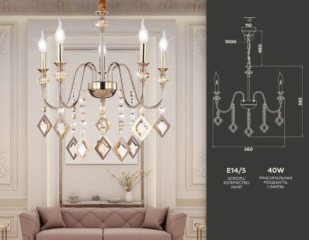 Люстра подвесная Ambrella Light Traditional (Традитионал) TR4955