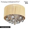 Люстра потолочная MW-Light ЖАКЛИН 465011305