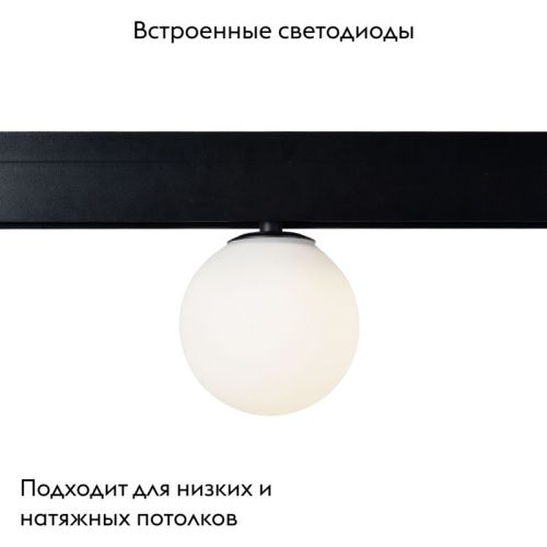 Трековый магнитный светильник Crystal Lux Space (Спаце) CLT 0.33 014 5W BL 4000K - фото 2