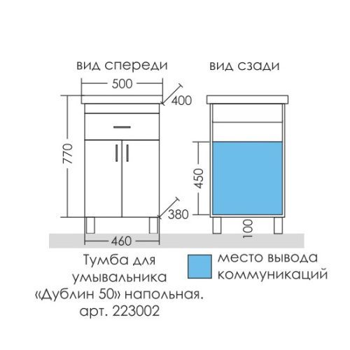 Тумба под раковину СаНта Дублин 223002 46х38х72 - фото 2