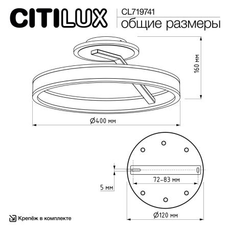 Люстра потолочная Citilux Дуэт CL719741