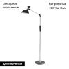 Торшер Lumion Horsa (Хорса) 8331/15FL