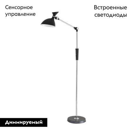 Торшер Lumion Horsa (Хорса) 8331/15FL