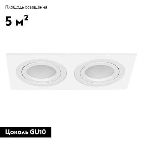 Светильник встраиваемый Arte Lamp Tarf (Тарф) A2168PL-2WH - фото 3