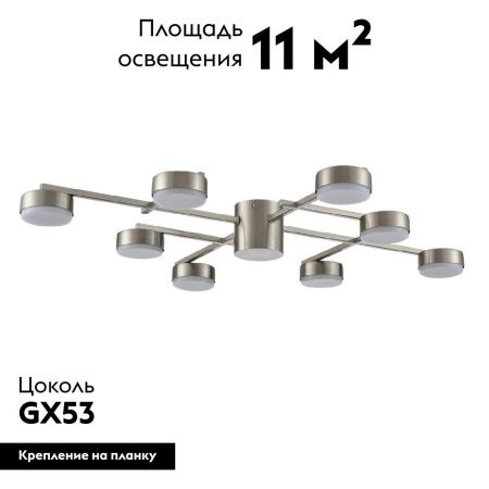 Люстра потолочная Lumion Dabra (Дабра) 8115/8C