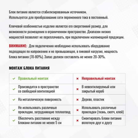 Блок питания SignImpress SI-SPST-24/12 IP20