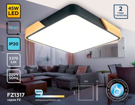 Светильник потолочный Ambrella Light Design (Десигн) FZ1317