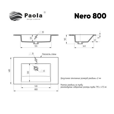 Раковина из искусственного камня Paola Paola Nero 800 ST-W 80х50 полувстраиваемая цвет белый