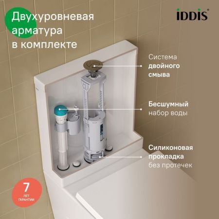 Унитаз-компакт напольный с бачком IDDIS Slide SLIRDSEi24 белый с сиденьем микролифт безободковый смыв торнадо