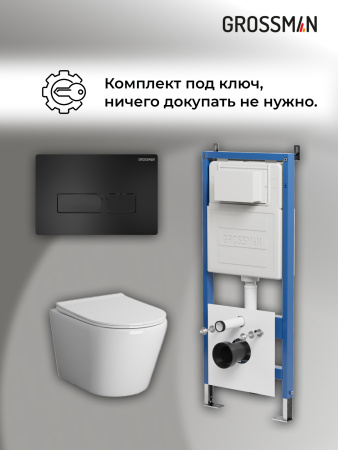 Инсталляция + кнопка смыва + унитаз Grossman Pragma 97.4478SQ.03.210