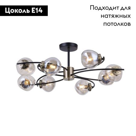 Люстра потолочная Omnilux Moncalvo (Монцалво) OML-95307-08