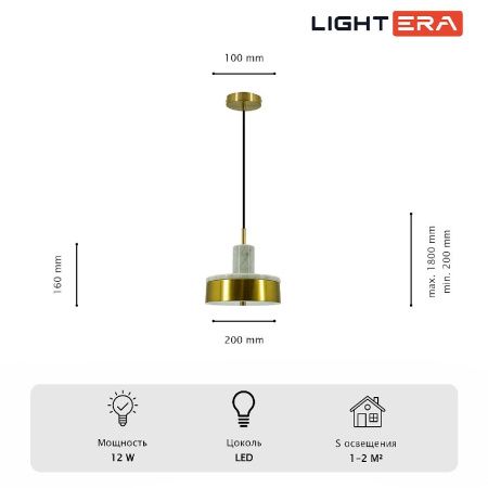 Светильник подвесной Lightera Lucerne (Луцерне) LE130L-23WA