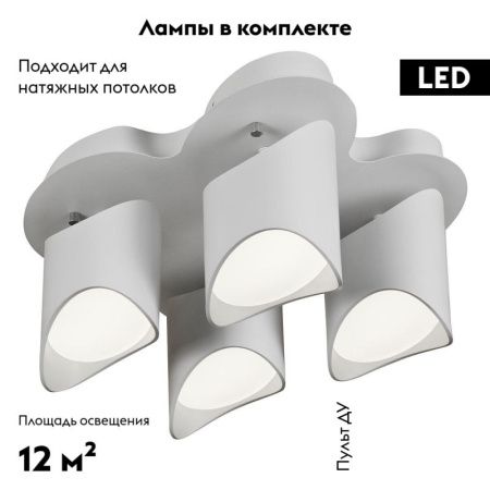 Люстра потолочная iLedex Nova (Нова) 8189-4-X-T WH