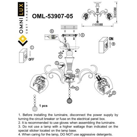 Люстра потолочная Omnilux Cudacciolu (Цудацциолу) OML-53907-05