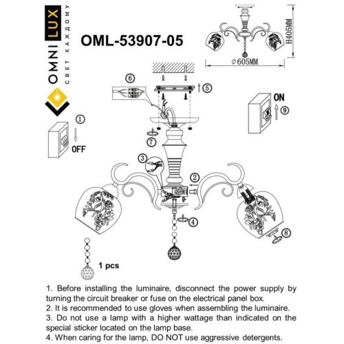 Люстра потолочная Omnilux Cudacciolu (Цудацциолу) OML-53907-05 - фото 3