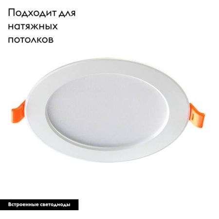 Светильник встраиваемый Novotech Luna (Луна) 357573