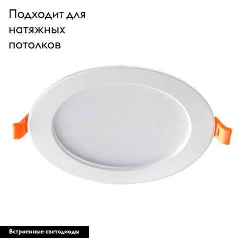 Светильник встраиваемый Novotech Luna (Луна) 357573 - фото 2