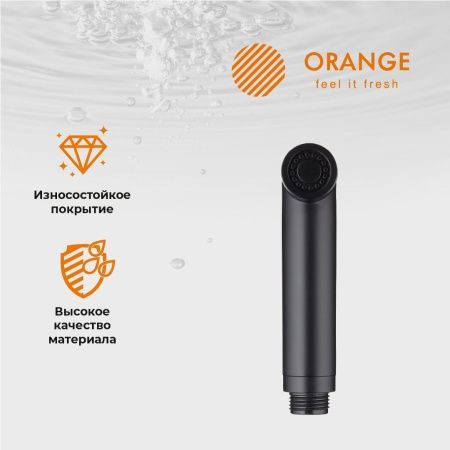 Гигиенический душ Orange HS001bk черный