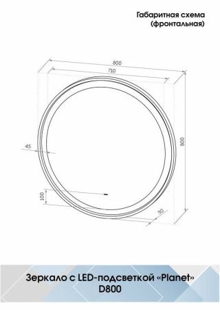 Зеркало Continent Planet Black ЗЛП684 80х80 подвесное