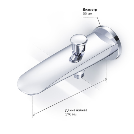 Излив Am.Pm Like F8070100 настенный хром