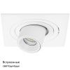 Светильник встраиваемый Lightstar Intero (Интеро) i516162