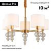 Люстра подвесная Omnilux Amelia (Амелиа) OML-56703-05