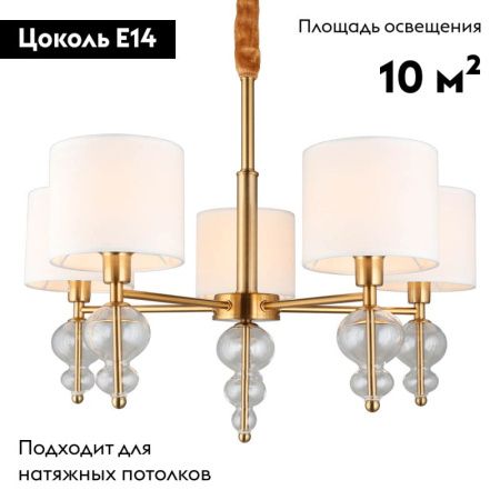 Люстра подвесная Omnilux Amelia (Амелиа) OML-56703-05