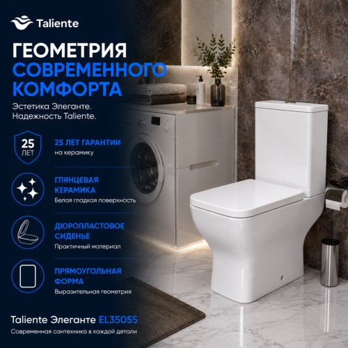 Унитаз напольный с бачком Taliente Elegante EL35055 белый с сиденьем безободковый душевой смыв - фото 5