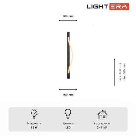 Светильник настенный Lightera Tura (Тура) LE103W-60B