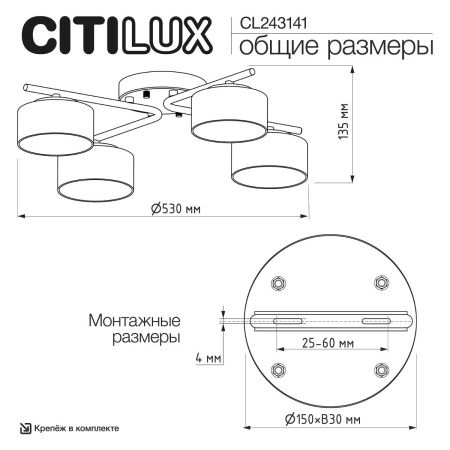 Люстра потолочная Citilux Espace (Еспаце) CL243141