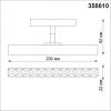 Трековый светильник Novotech Flum (Флум) 358610